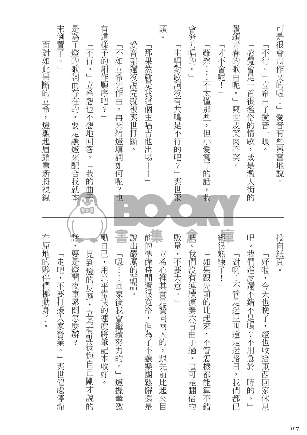音緣限 試閱圖片