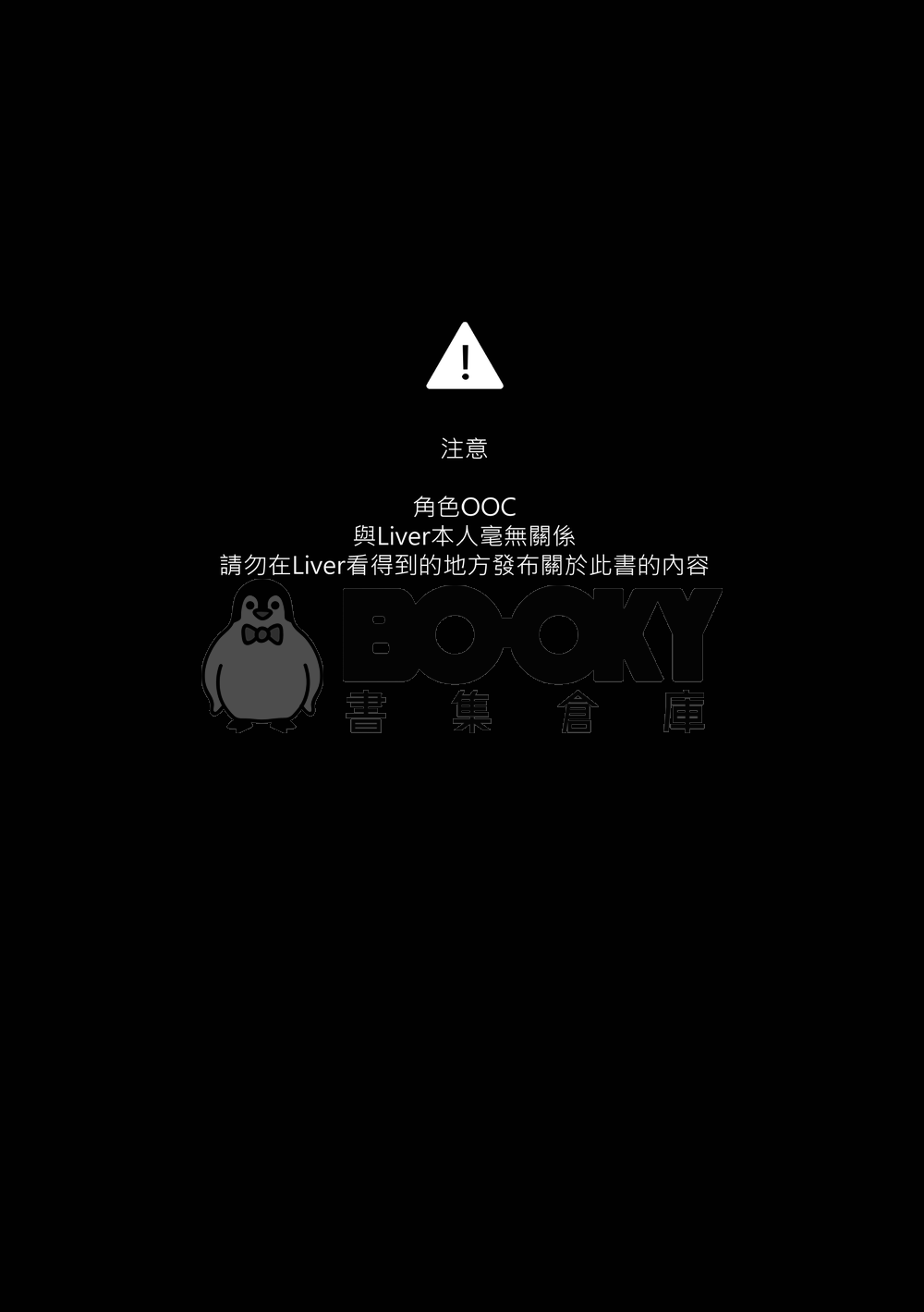 始於滿月的關係 試閱圖片