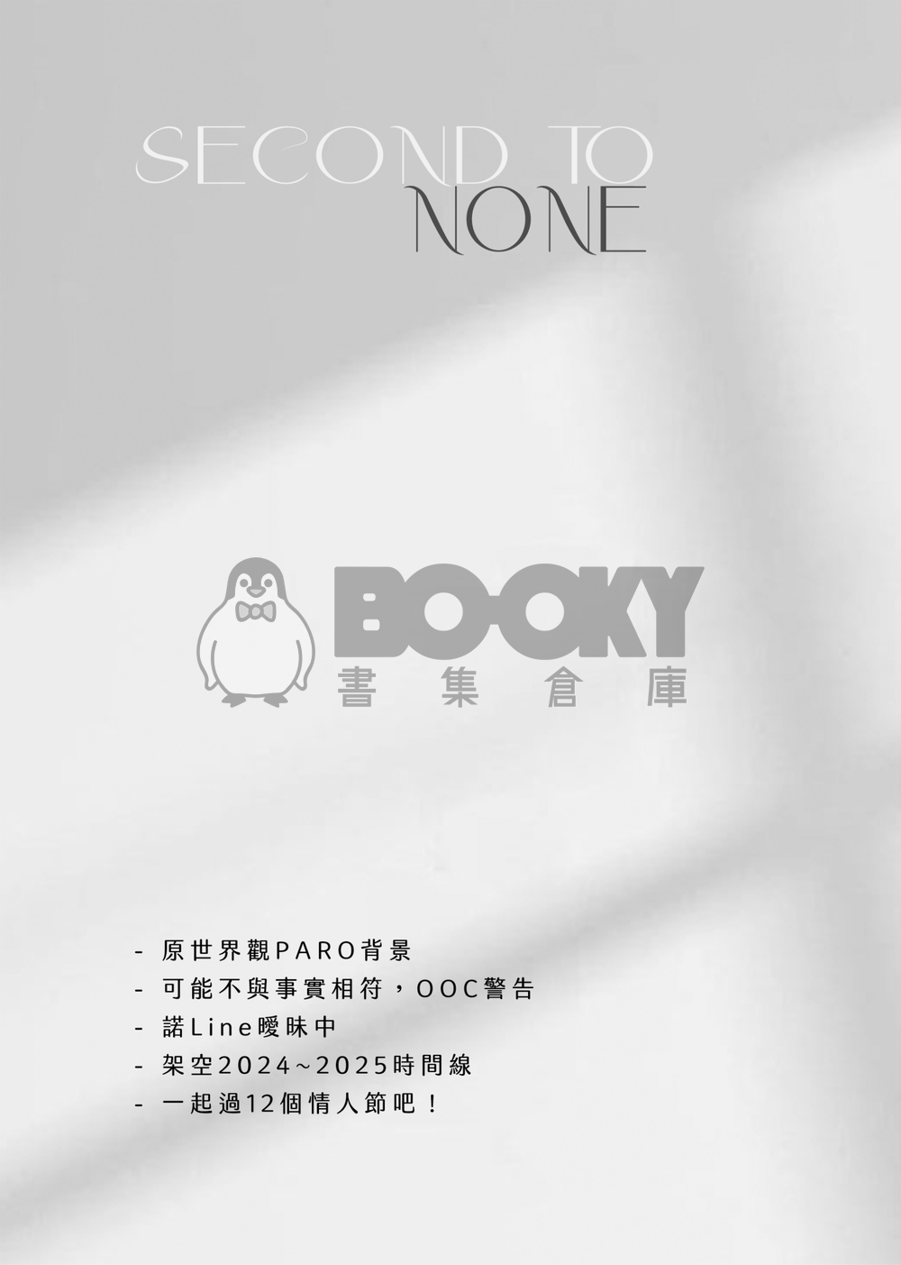 Second To None 試閱圖片