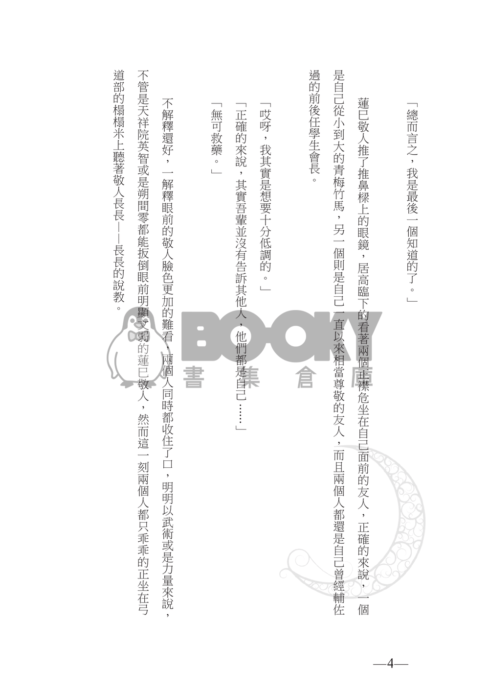 軌跡 試閱圖片