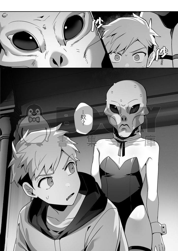 《害羞的他與送上門的兔子》 試閱圖片