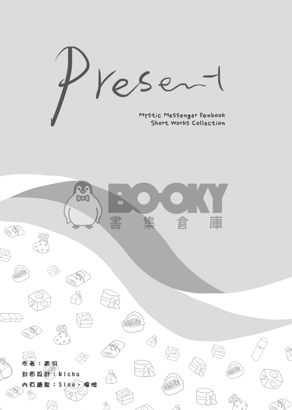 Present 試閱圖片