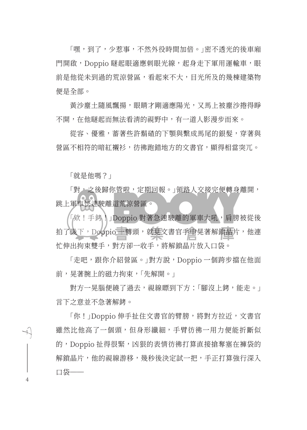 F 試閱圖片
