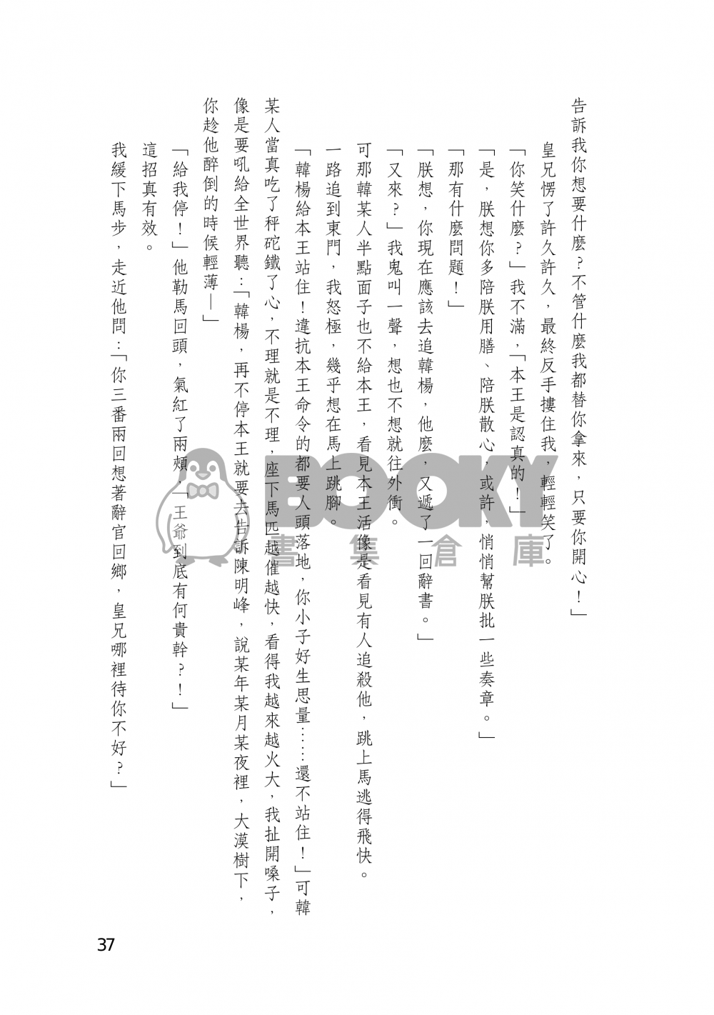 不享消遙 試閱圖片