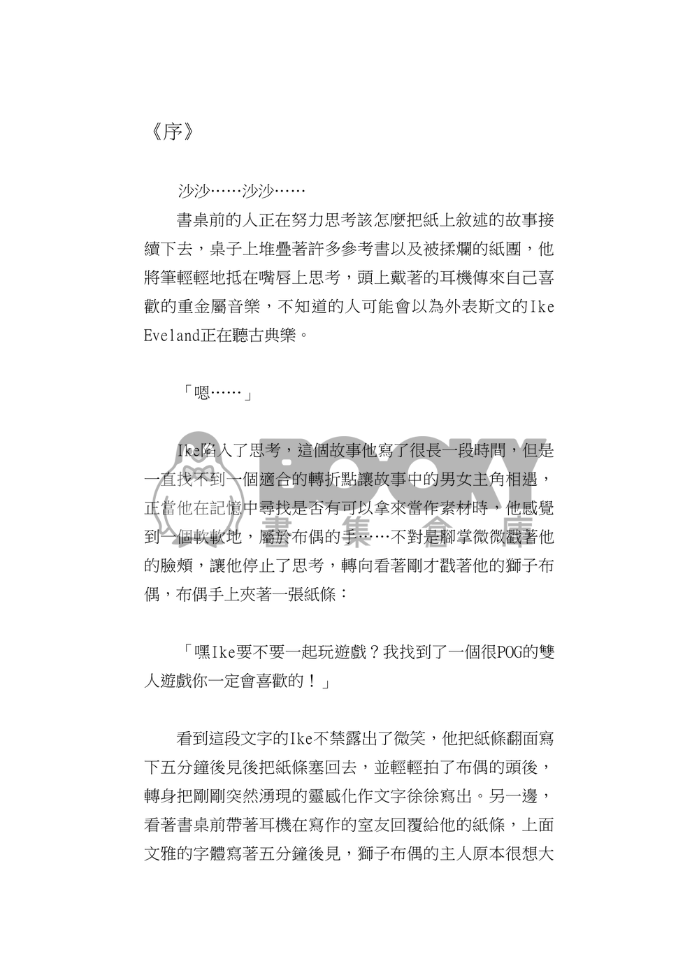 Lovebirds 試閱圖片