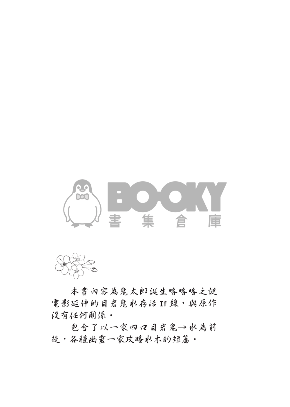 賞櫻 試閱圖片
