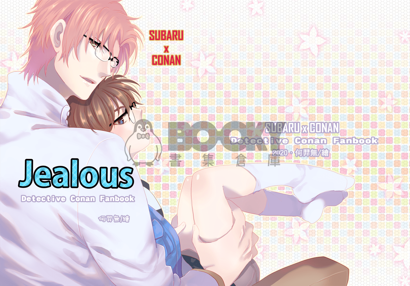 Jealous 試閱圖片