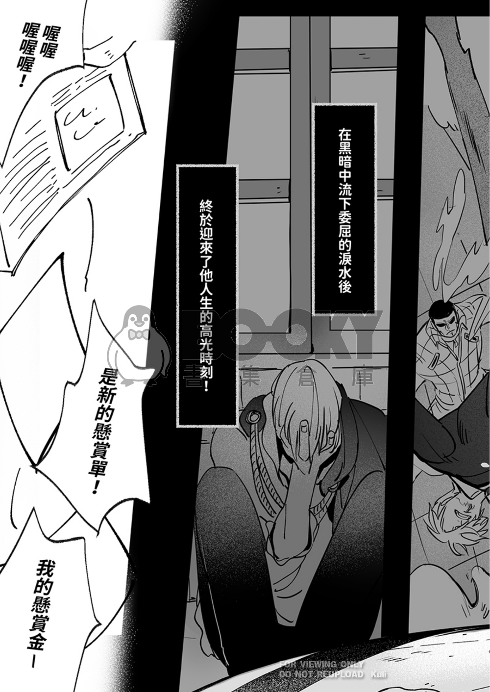Who's on top? 試閱圖片