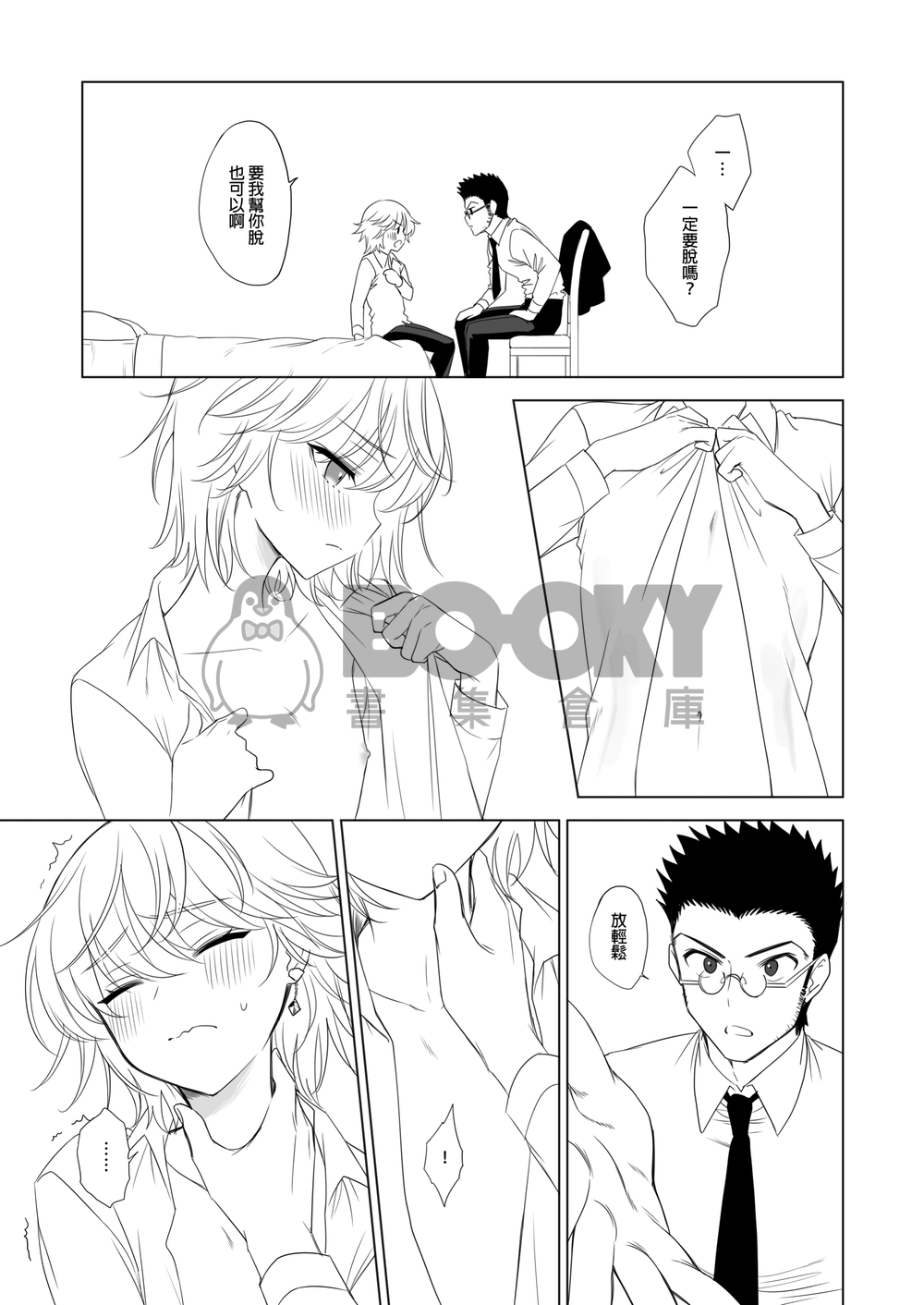 Careless Caress 試閱圖片