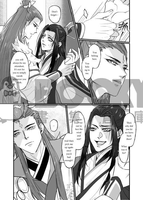 【君梅】戀愛迴圈 英文 試閱圖片