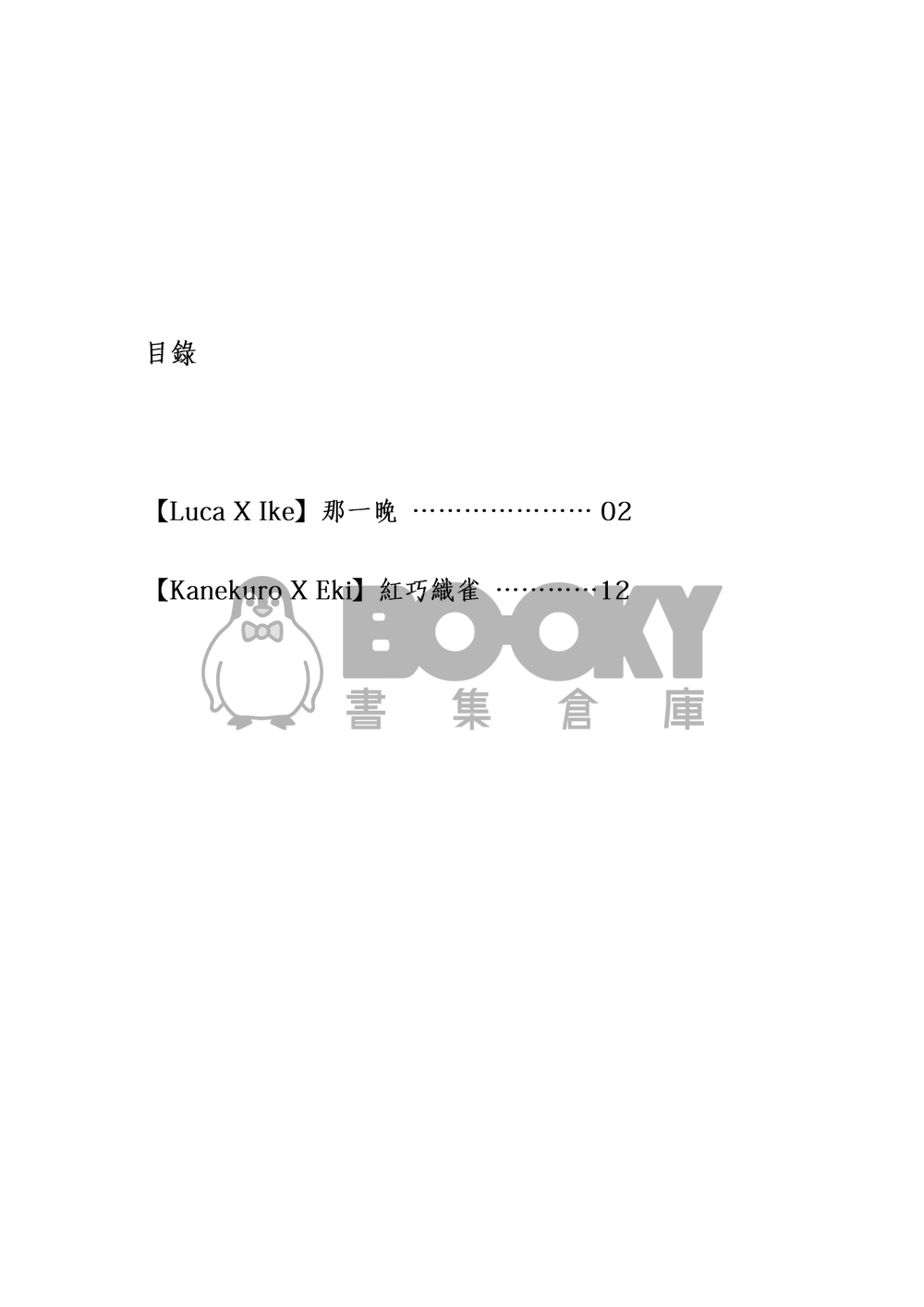 【Lucake】Parallel 試閱圖片