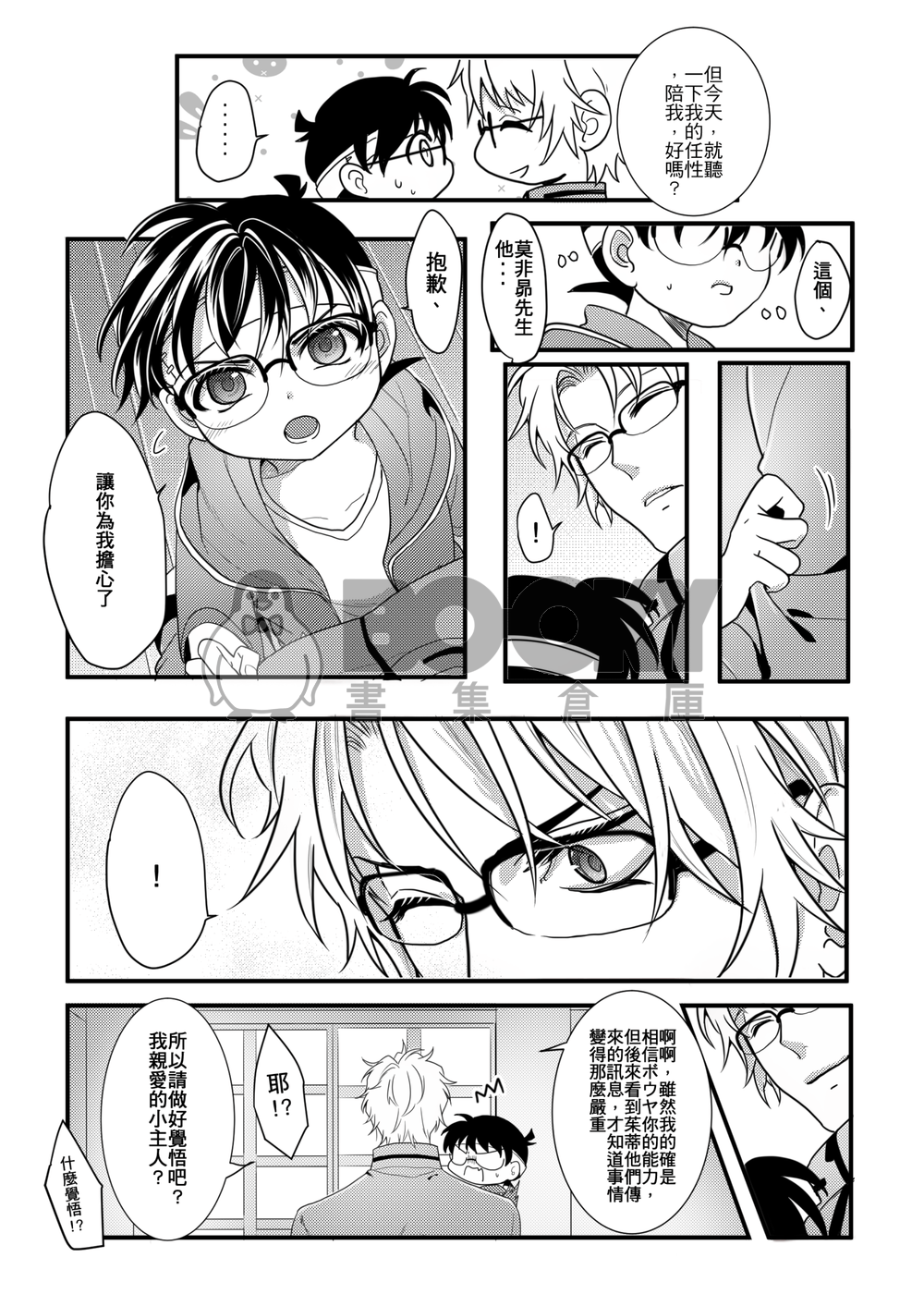 Best Partner 試閱圖片