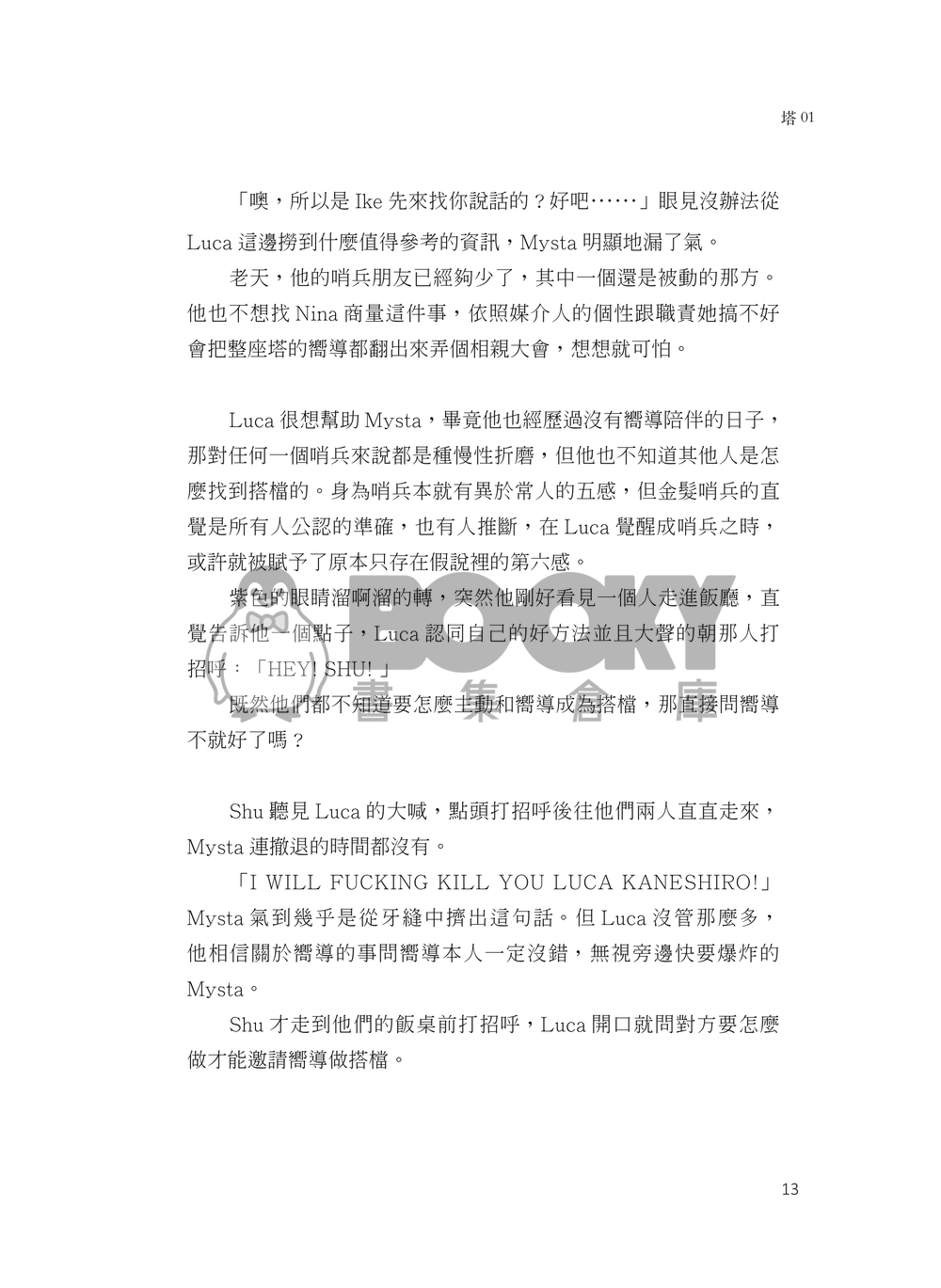 心嚮而生 試閱圖片