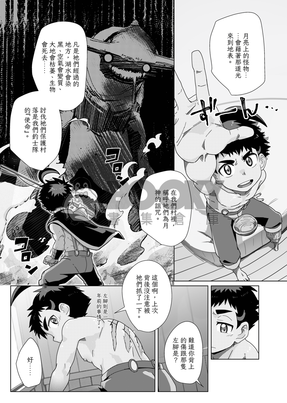 月之雫 試閱圖片