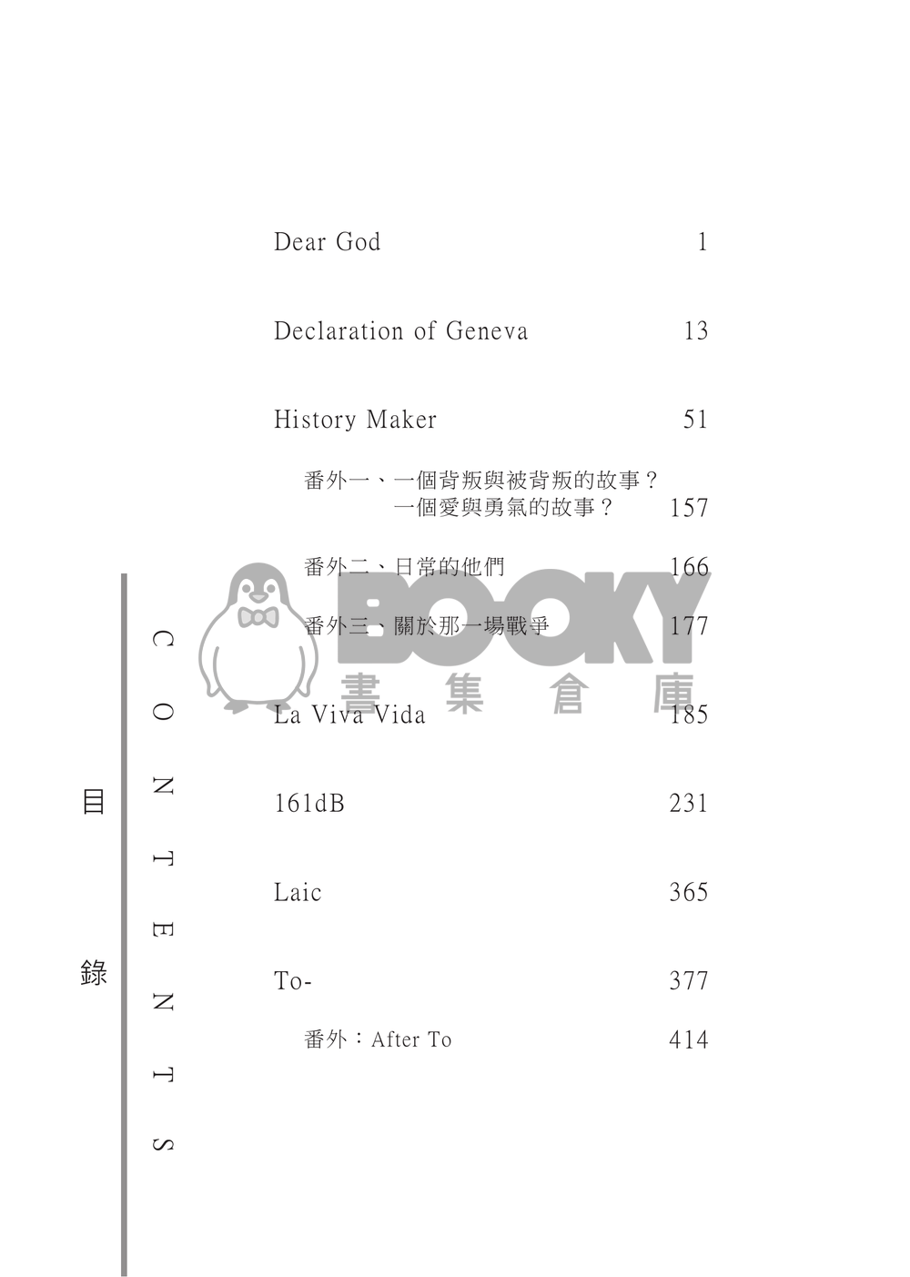 Two is better than one-All of me 試閱圖片