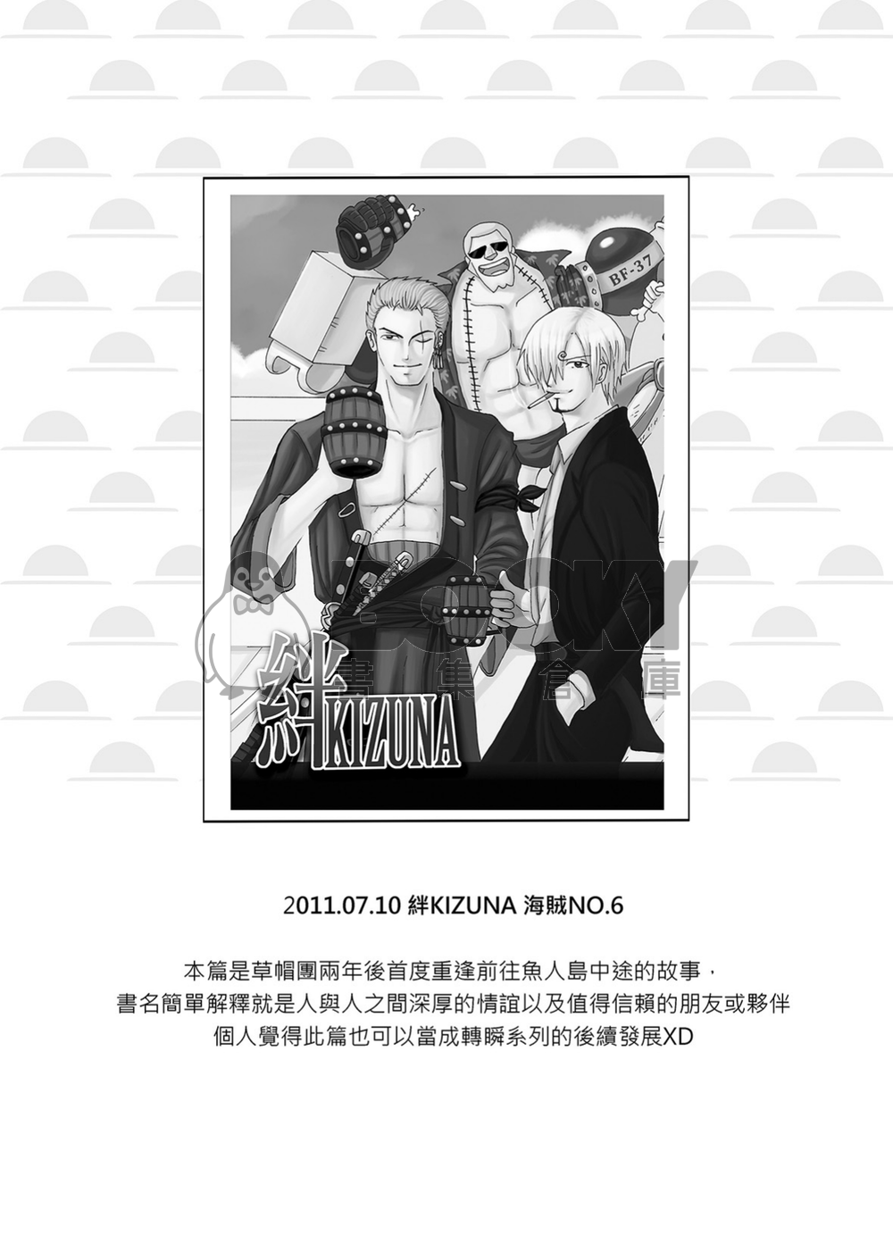 Memory-16年前索香漫畫合集下-電子書 試閱圖片