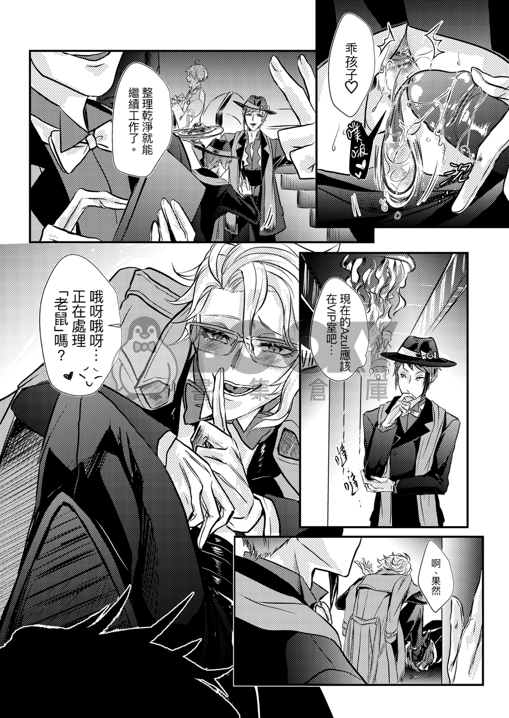 ジェイド・リーチ不要惡作劇！ 試閱圖片