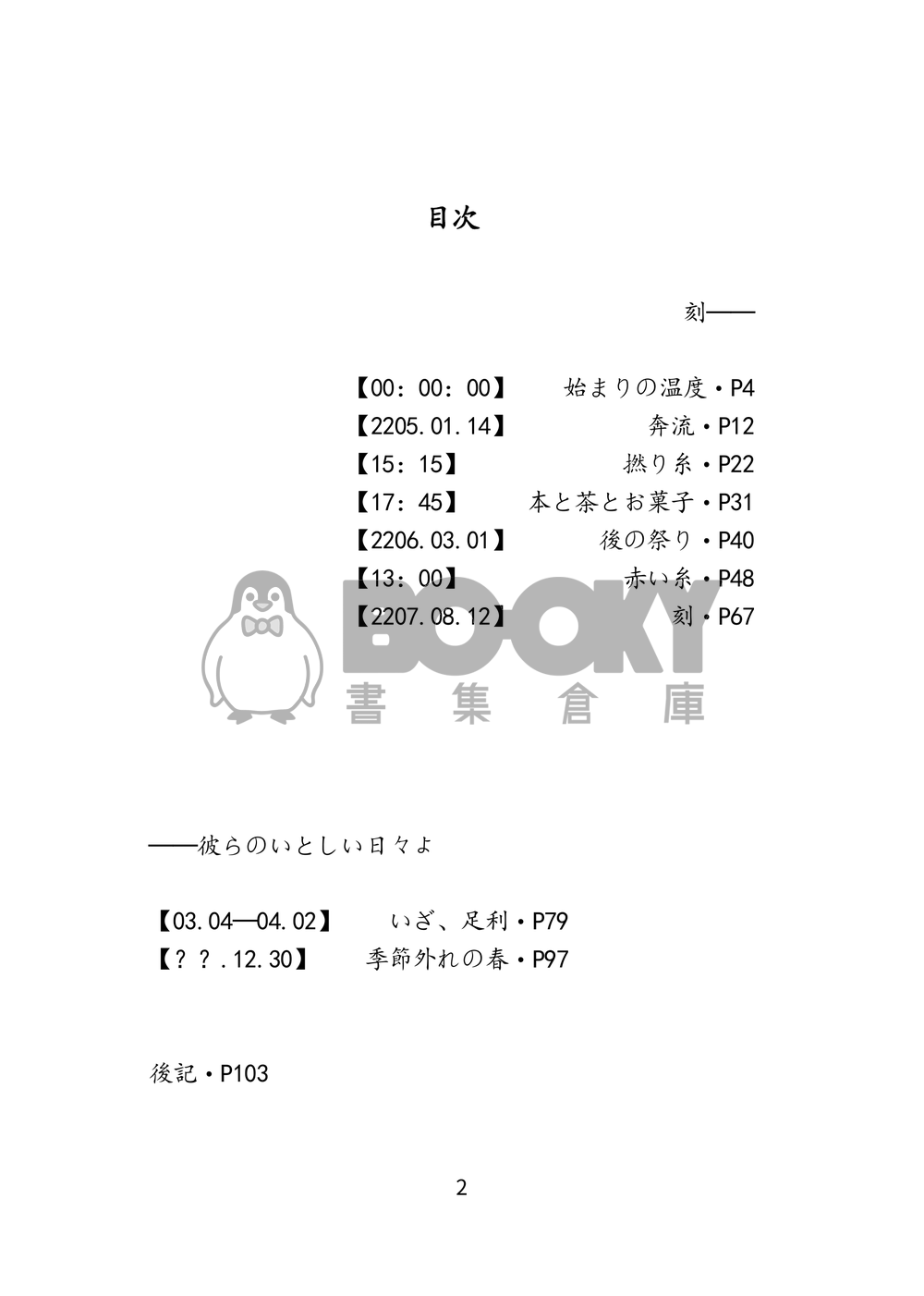 刻 試閱圖片