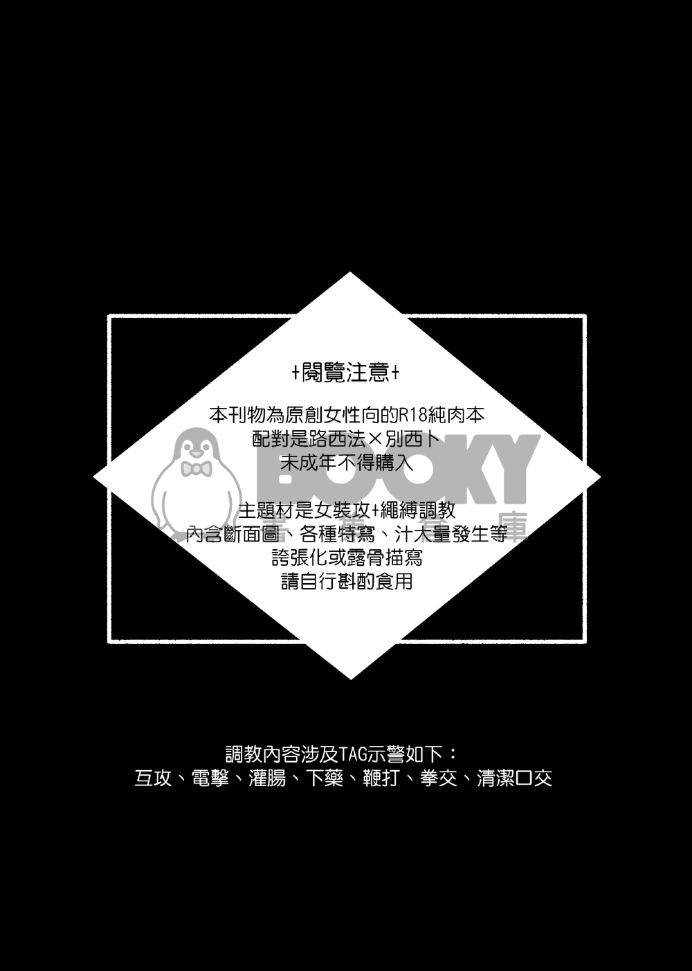 Carrots & Sticks 試閱圖片