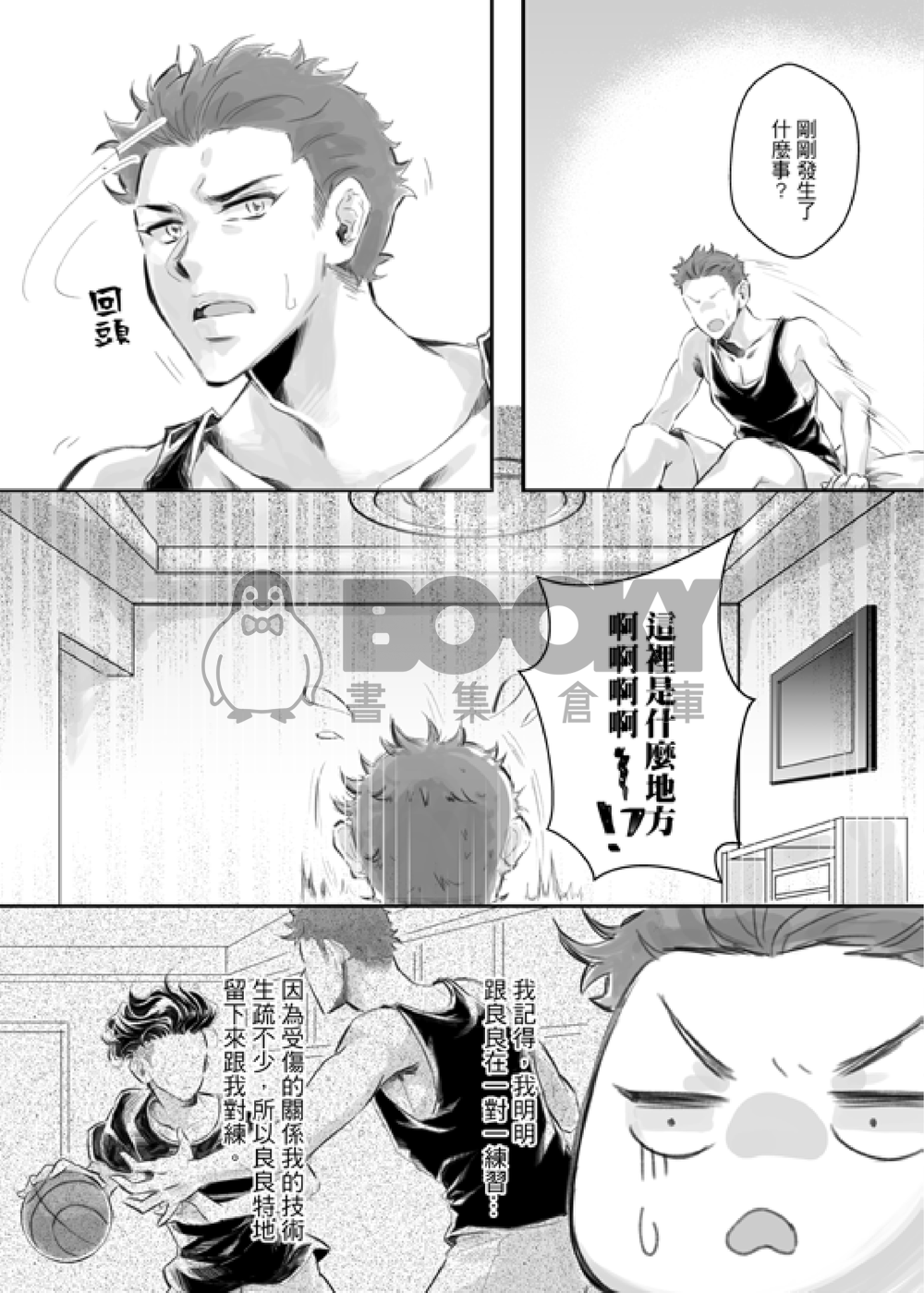 Danger Zone 試閱圖片