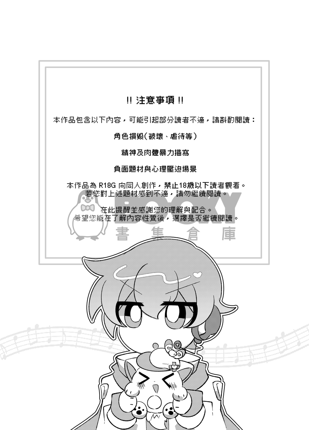 錯誤代碼：愛 試閱圖片