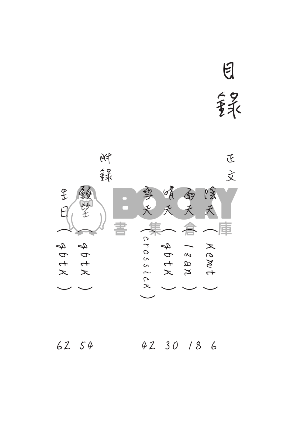 空の色 試閱圖片