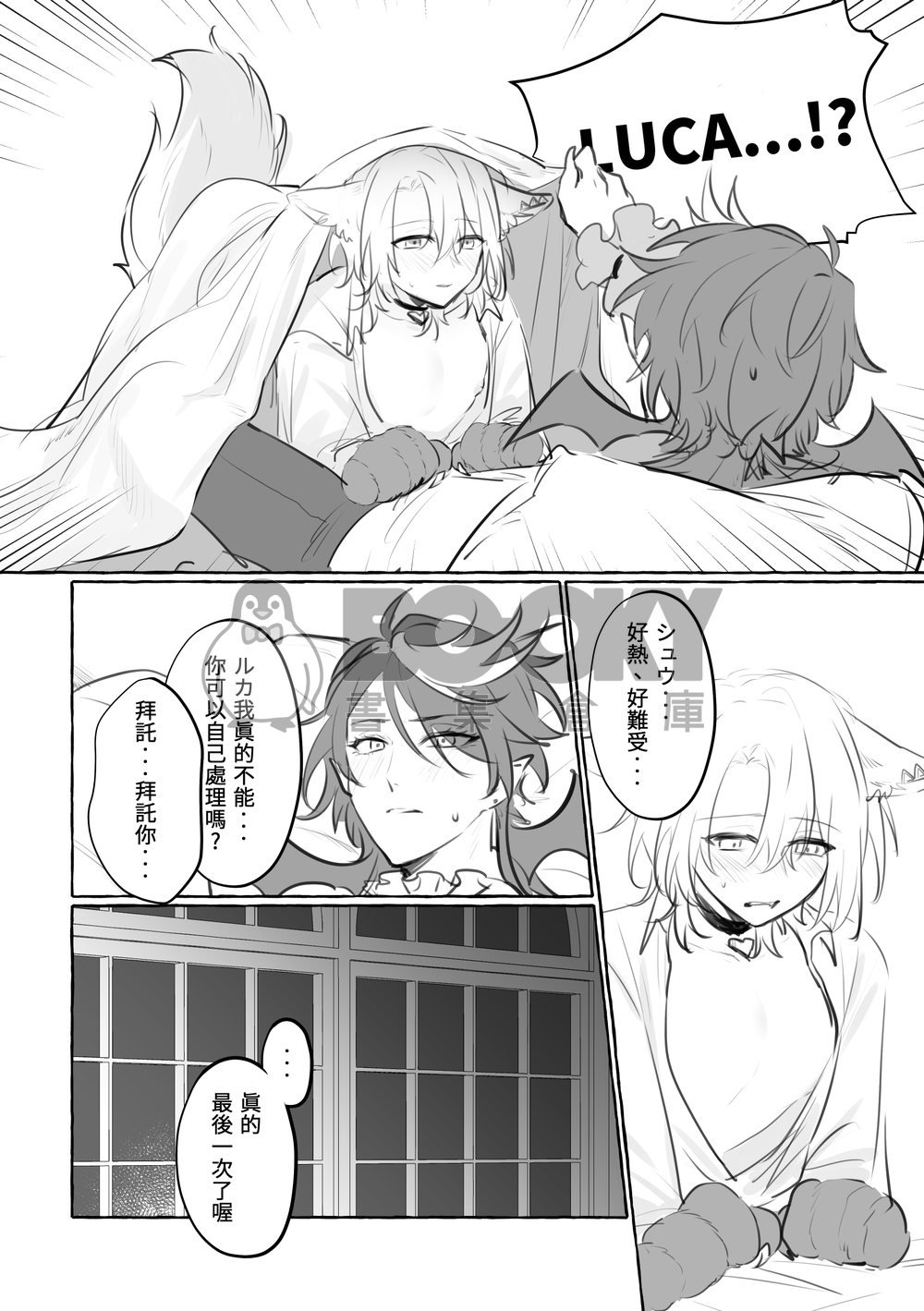 Interview with the Vampire 試閱圖片