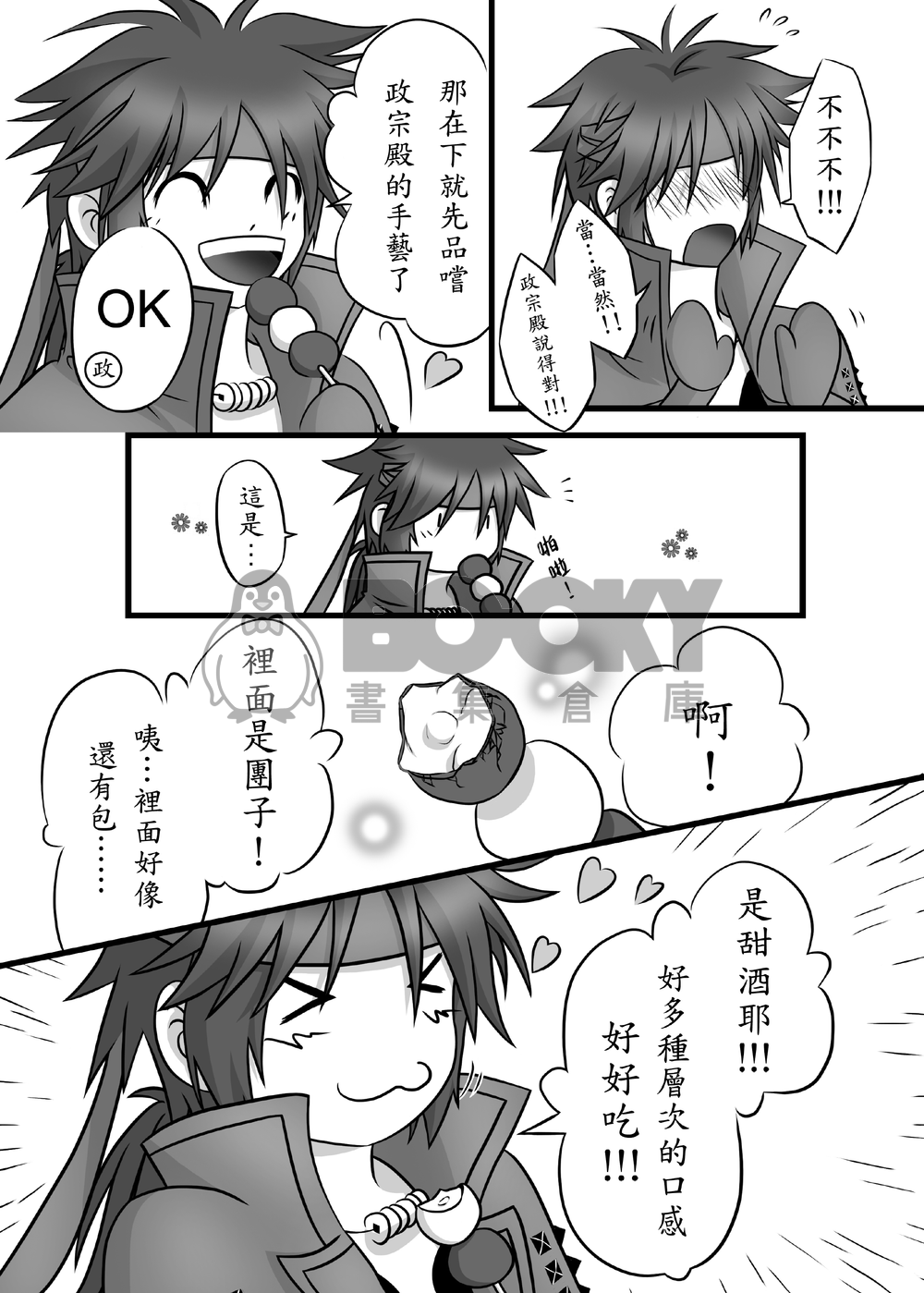 VALENTINE'S DAY 試閱圖片