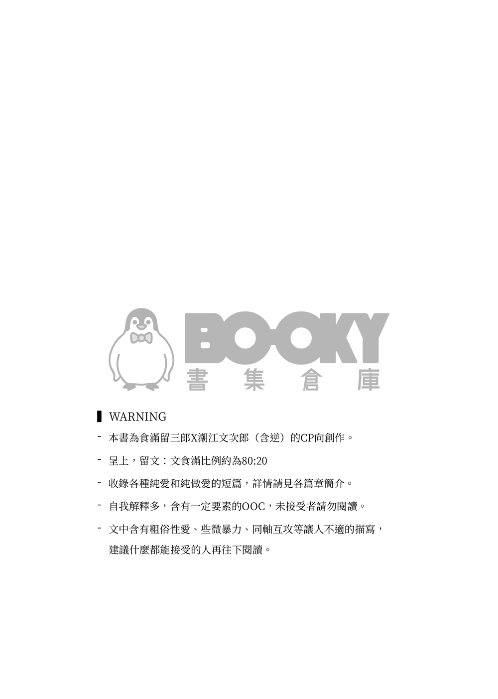 純　愛 試閱圖片