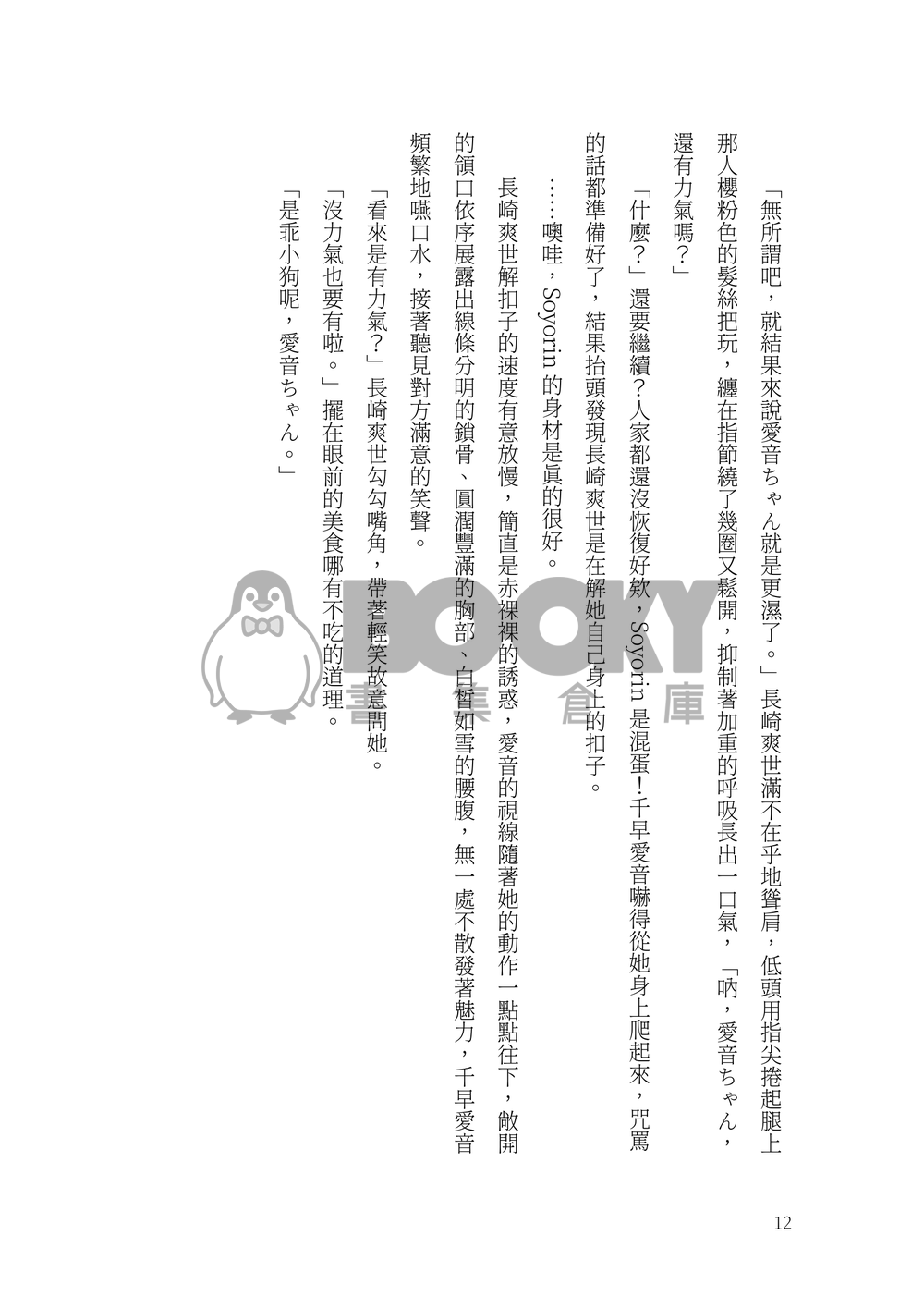 過貪欲 試閱圖片