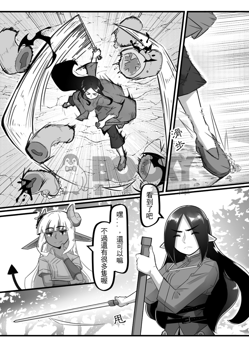 肯特X修菈 東洋篇 sex回 試閱圖片