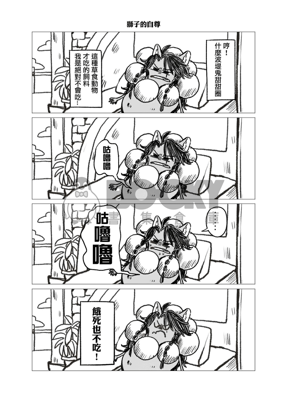 Mr.Leona 試閱圖片