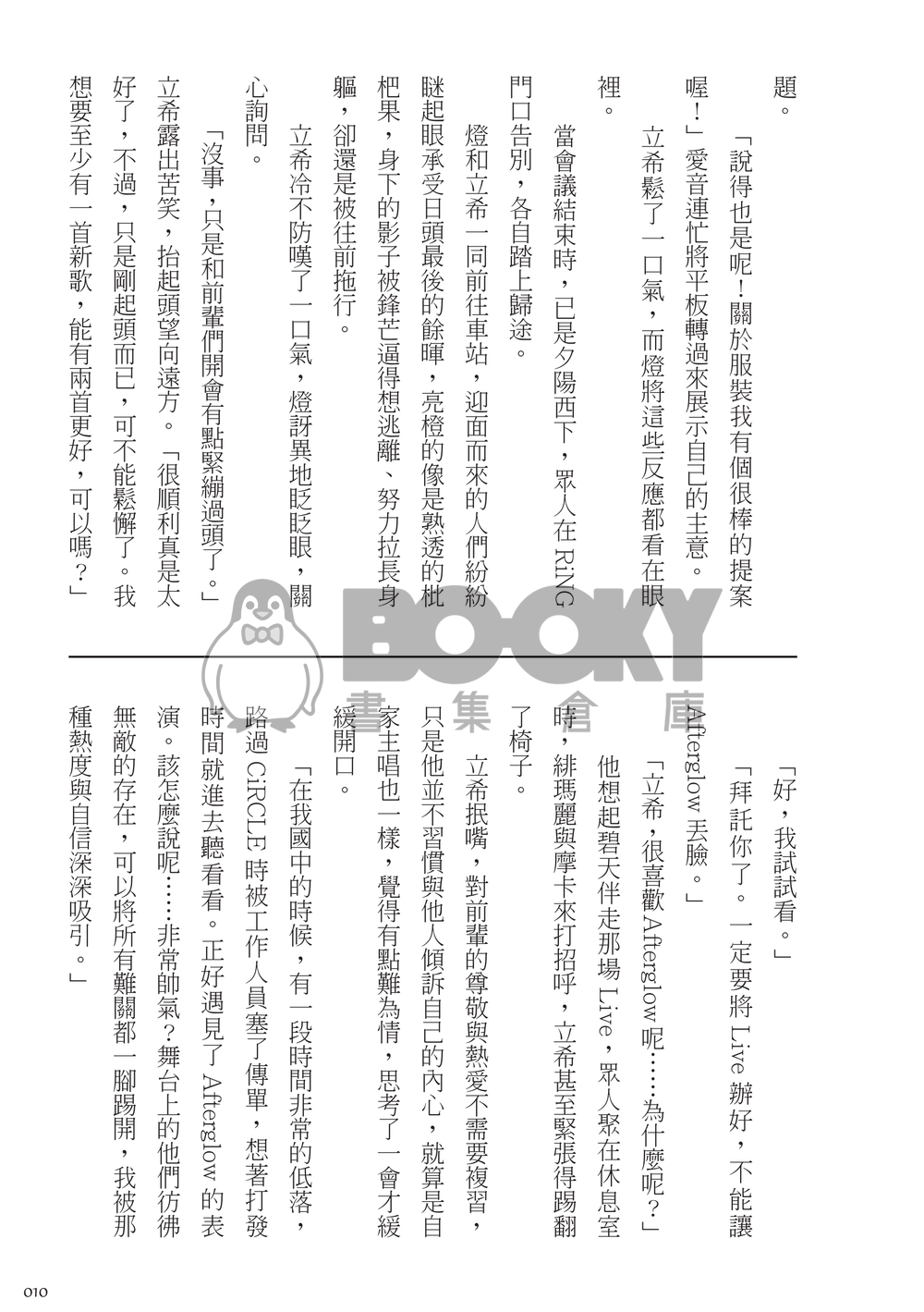 音緣限 試閱圖片