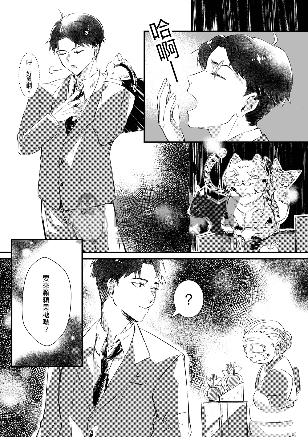 水木の誕生日 試閱圖片