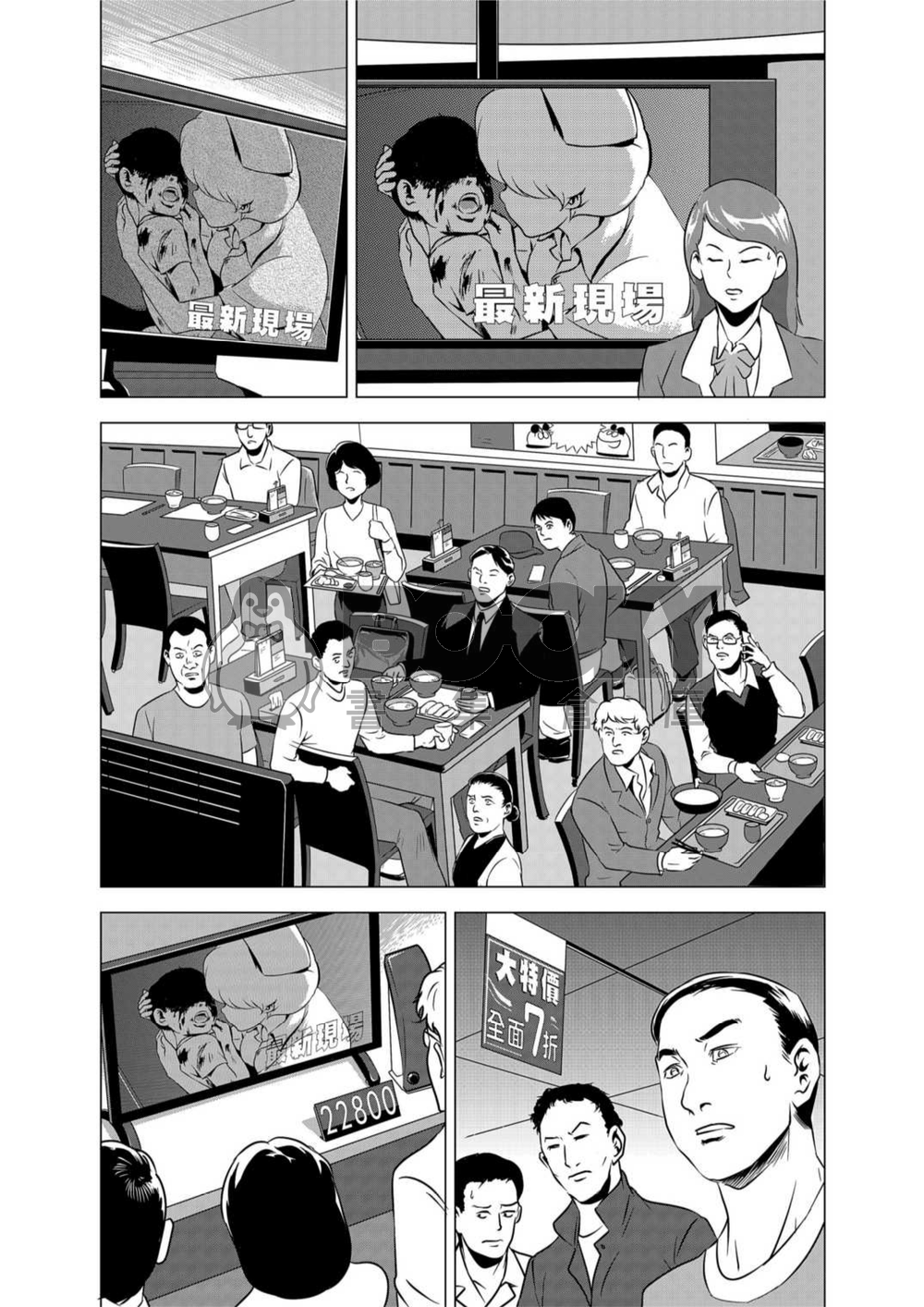 燃燒的西太平洋 第三集 試閱圖片