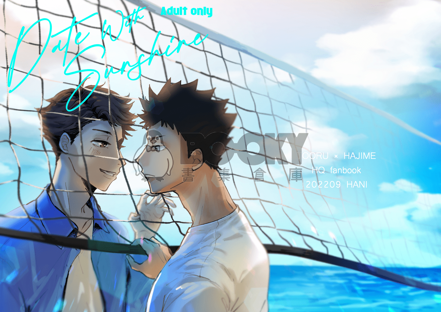 《Date with sunshine》 試閱圖片