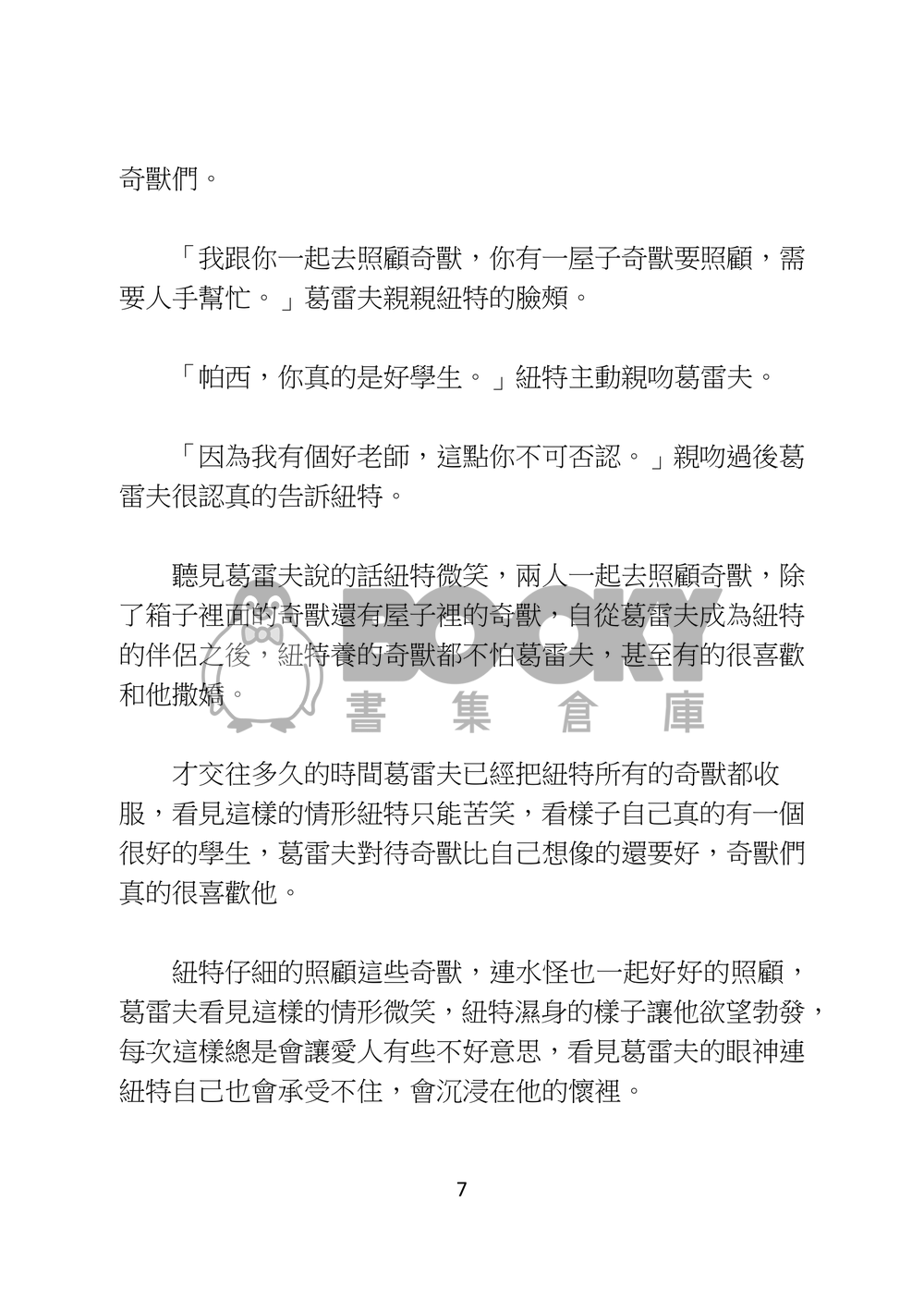 小飛象 試閱圖片