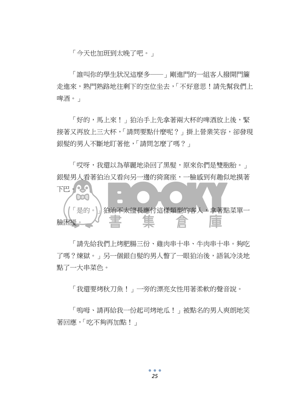 Under The Burning Sun在烈陽之下 試閱圖片