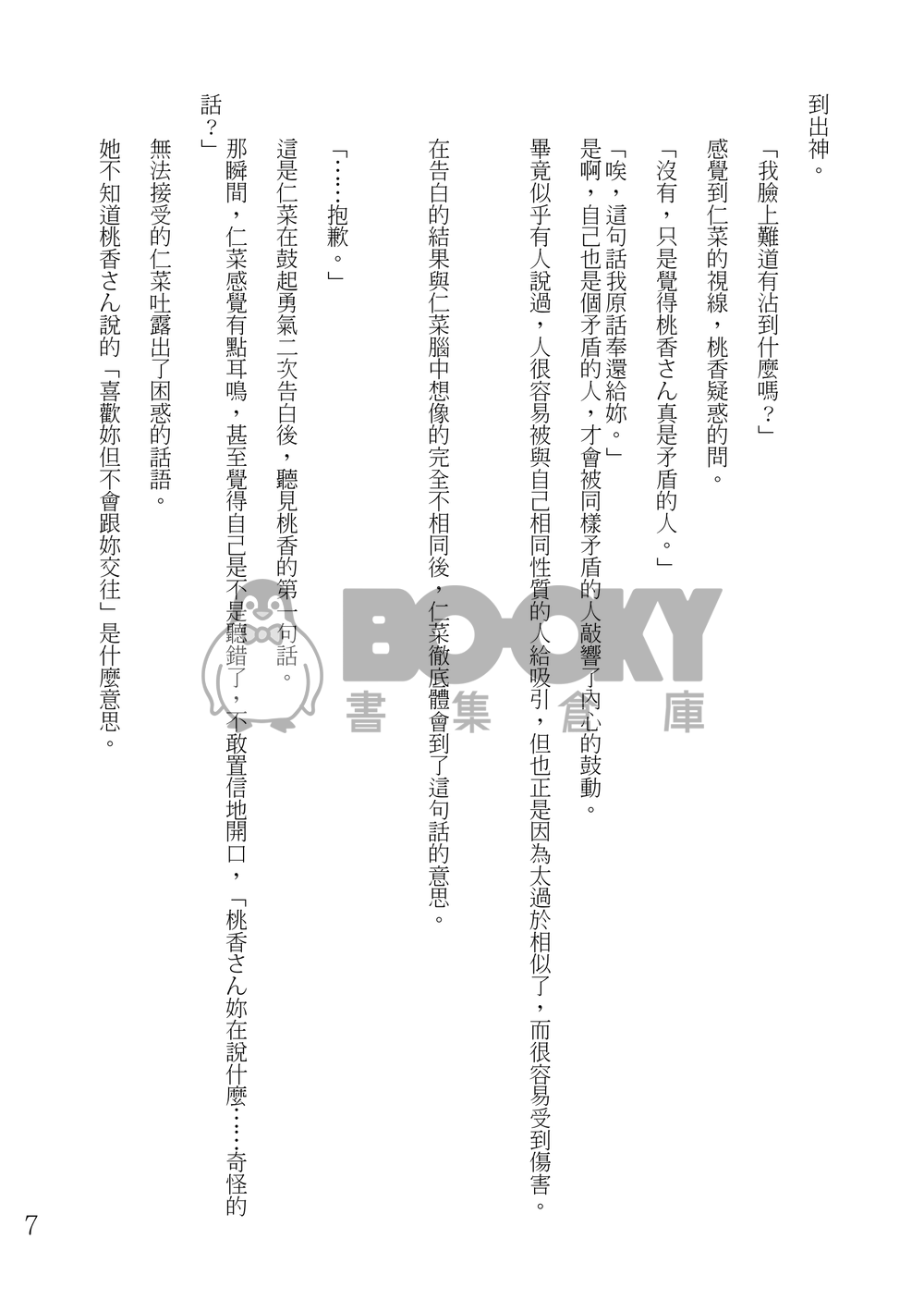 捉摸不定 試閱圖片