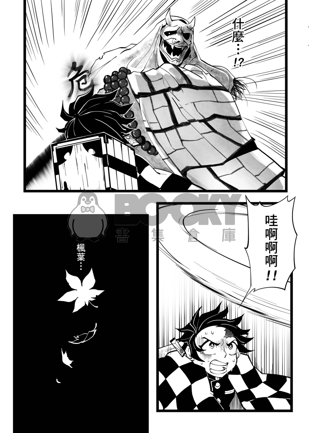 炭隻狼：影子死兩次 試閱圖片