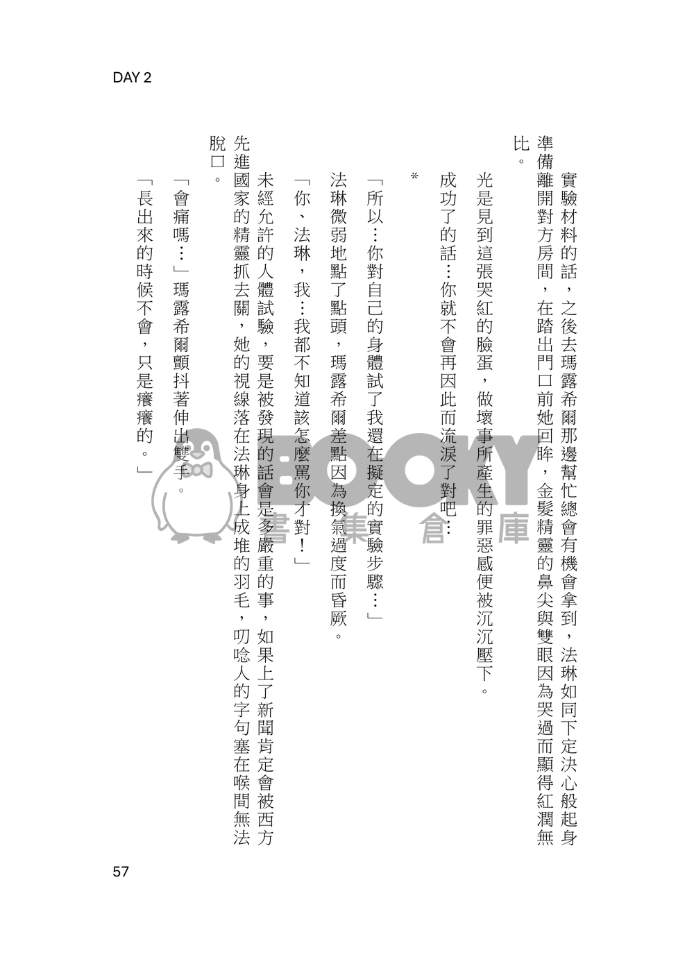 【迷宮飯】Inevitable Choice上集 試閱圖片
