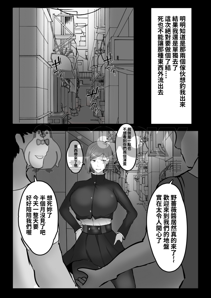 咒力解放 野薔薇悅樂 試閱圖片