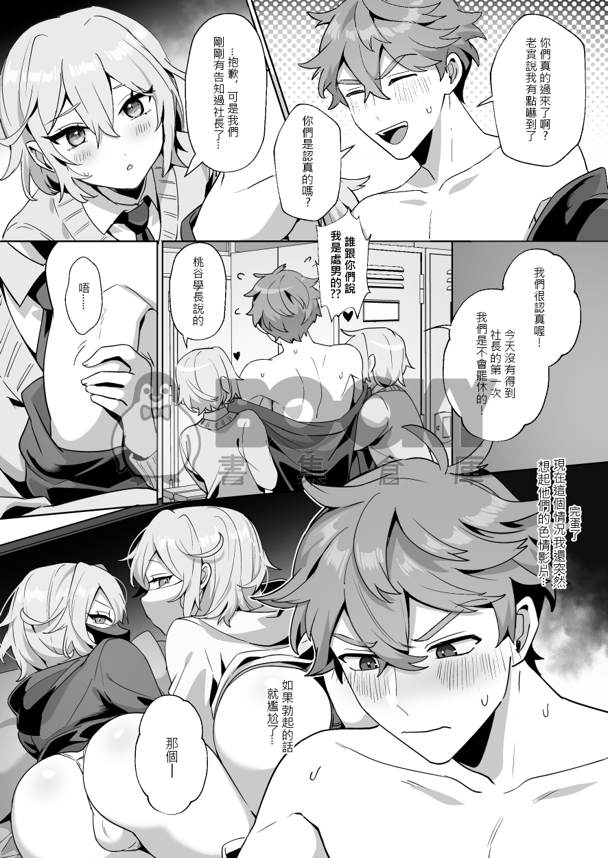 《少根筋的他與雙胞胎兔子》 試閱圖片
