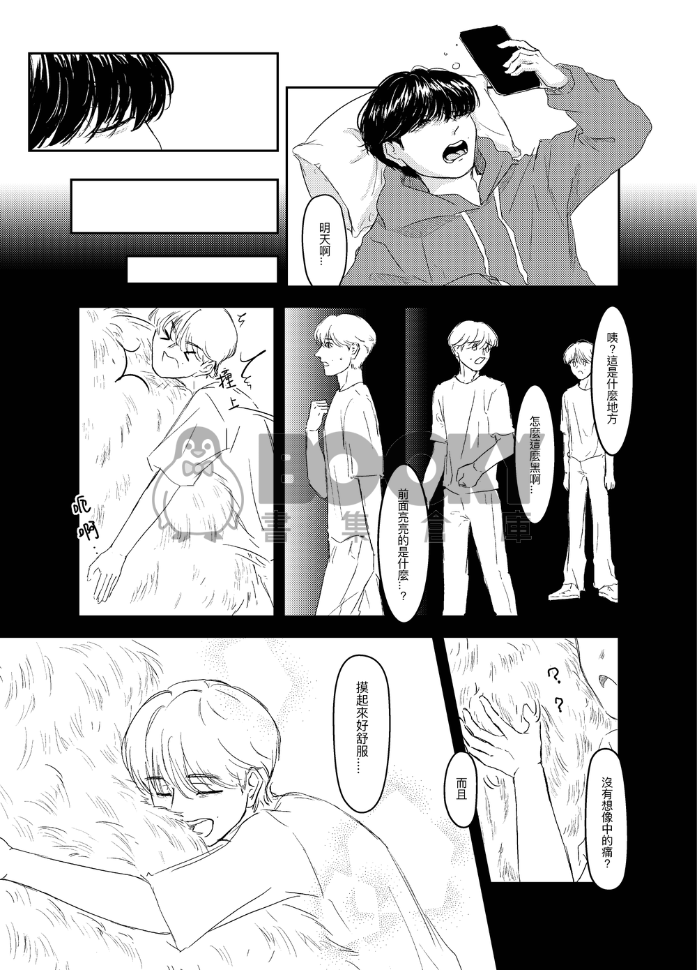 《Bittersweet》 試閱圖片