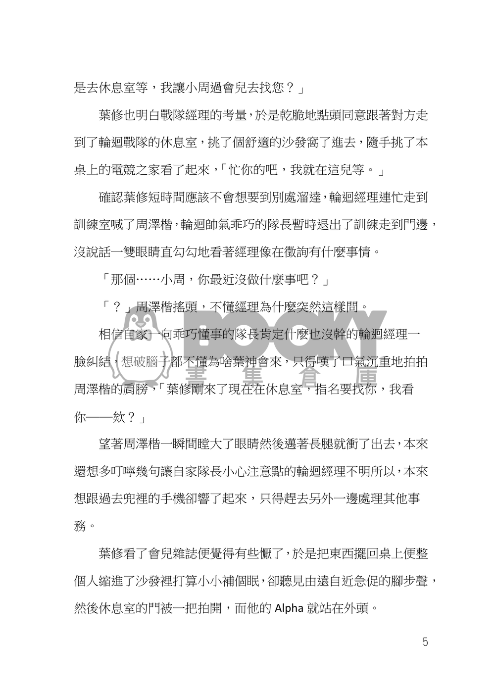 Hydromel 試閱圖片