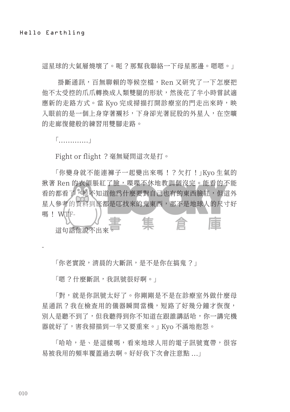 Hello Earthling 試閱圖片
