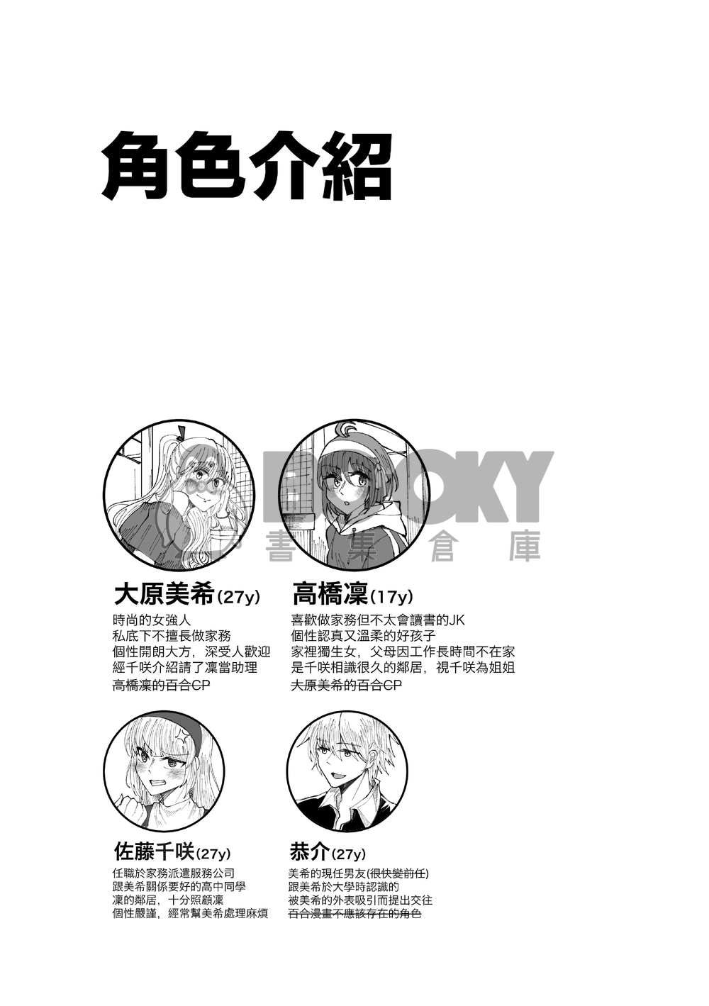 彼此的距離可遠可近 I 試閱圖片
