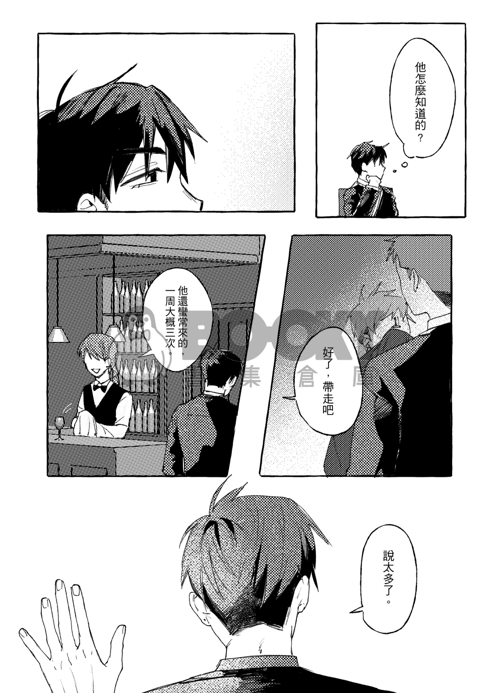 LURE 試閱圖片