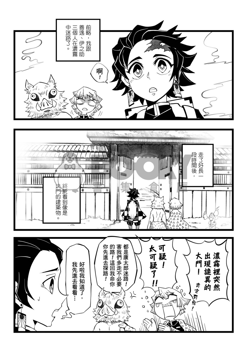 炭隻狼：影子死兩次 試閱圖片