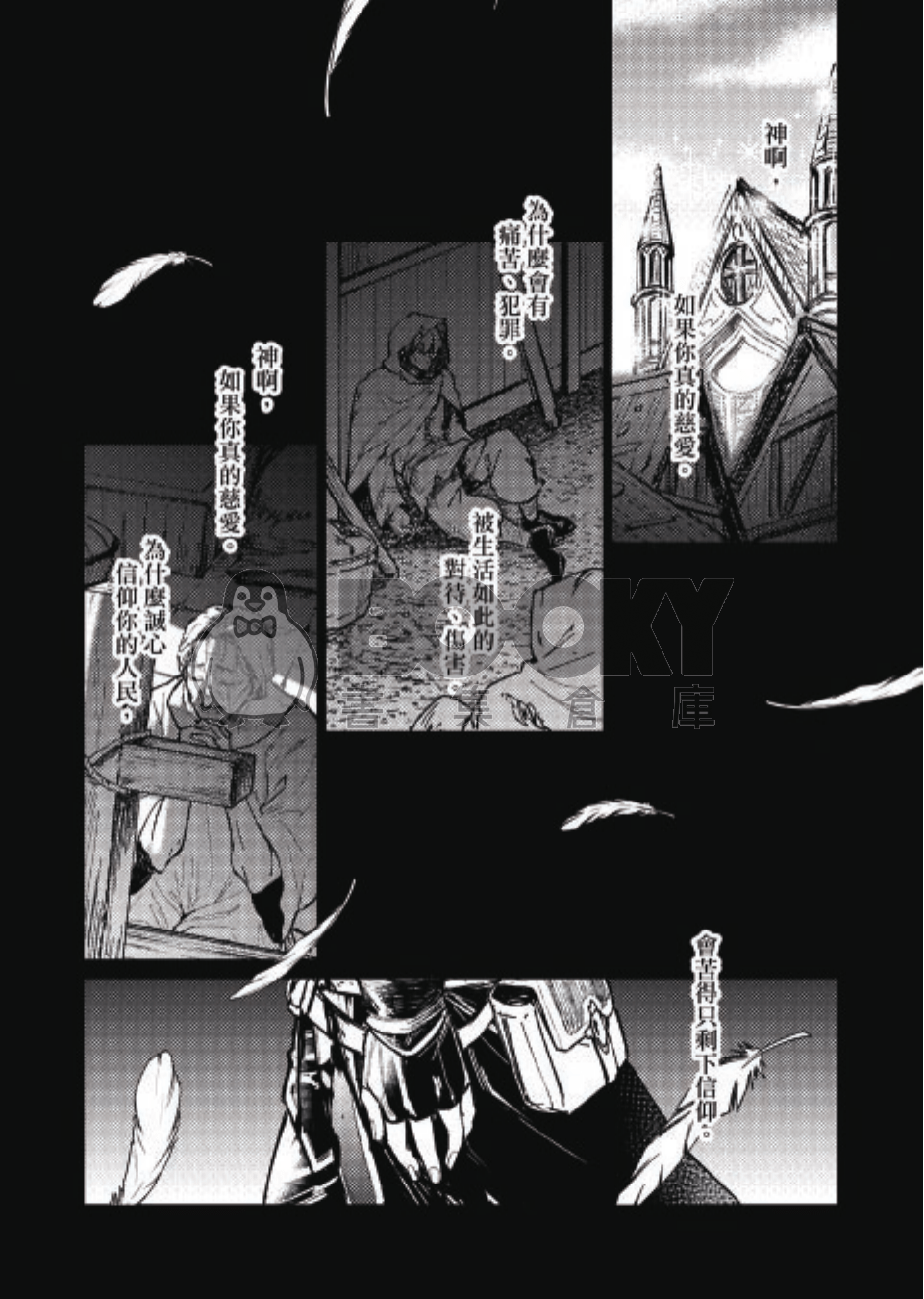 逆光-The Cahllenger-EP.01 試閱圖片